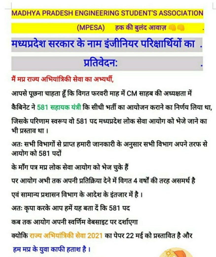 Abhishek171094's tweet photo. #Add_581AEpost

@GADdeptmp @OfficeofSSC @JansamparkMP @jdjsindore @drnarottammisra @Indersinghsjp @JagdishDevdaBJP @ChouhanShivraj @JM_Scindia  @VishvasSarang @CMMadhyaPradesh @JansamparkFC
@OfficeOfKNath @jitupatwari @INCMP https://t.co/IWnF4IPqHU https://t.co/D6sYNGxi0C