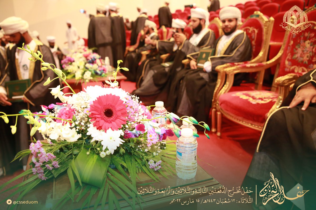 ويا طالما أشدو على ربع معهد
ويا طالما أرنو إلى الغاية القصوى
#فرحة_تخرجcssedu
#حفل_تخرج
#الدفعتين_الثالثة_والثلاثين_والرابعة_والثلاثين