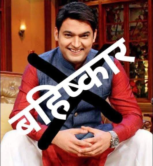 UdhaarZindgi's tweet photo. #BoycottKapilSharma #TheKashmirFiles https://t.co/h4Ix2MUwap