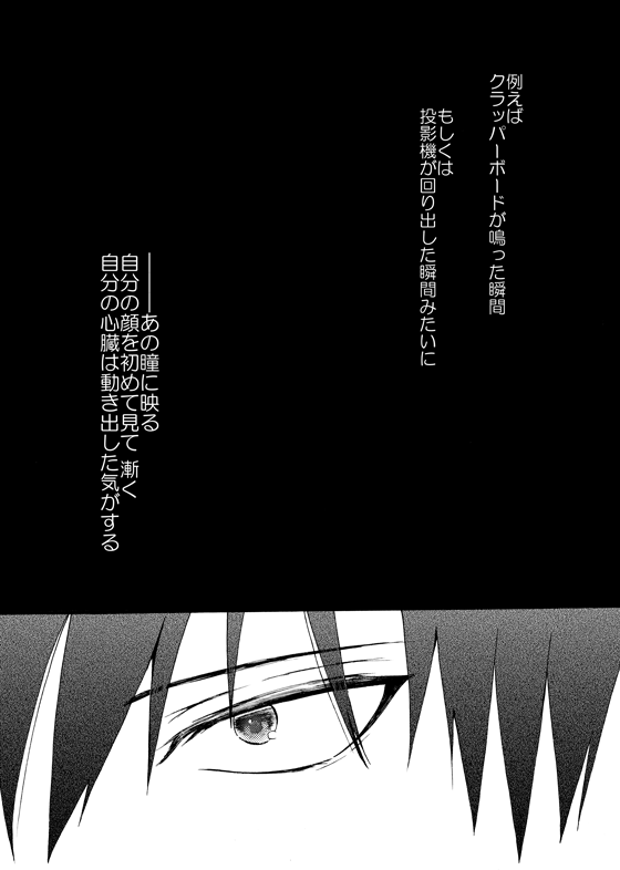 3/21 新刊予定サンプル『イタフシネマ』
A5/40P/全年齢
まだ脱稿してないですがケツ叩きに上げさせてください…… 前半の『chapter:00』はwebオンリーで展示していたものの再録になります。 