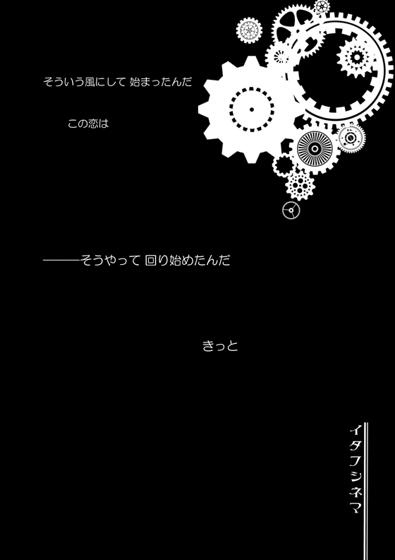 3/21 新刊予定サンプル『イタフシネマ』
A5/40P/全年齢
まだ脱稿してないですがケツ叩きに上げさせてください…… 前半の『chapter:00』はwebオンリーで展示していたものの再録になります。 
