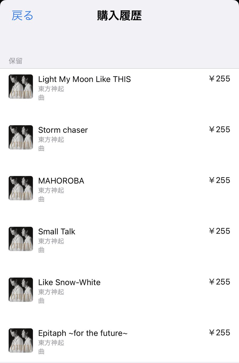 shimchamiuknow's tweet photo. ようこさんに教えて貰って1曲ずつDLしました👍
#Epitaph のリード曲がiTuneでもランキング1位になる事が重要なのでアルバムを一括で購入するより単曲ずつ合計6曲購入するのがベストらしいので私も今回初チャレンジしました☺️
目指せ!1位📣❀.(*´▽`*)❀.
#東方神起
#YUMHO
#CHANGMIN https://t.co/6Mu5AgMLxO