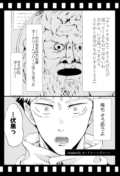新刊描き下ろし『chapter:01』(虎視点)と『chapter:02』(伏視点)です。 