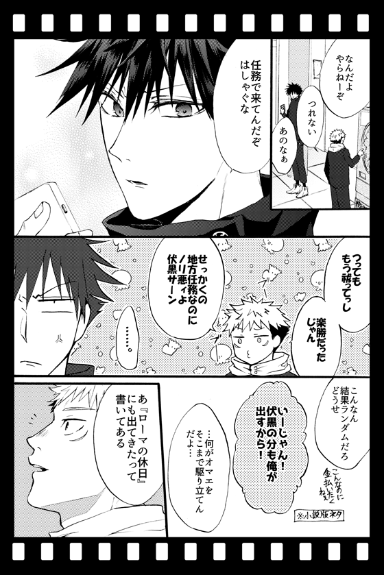 新刊描き下ろし『chapter:01』(虎視点)と『chapter:02』(伏視点)です。 