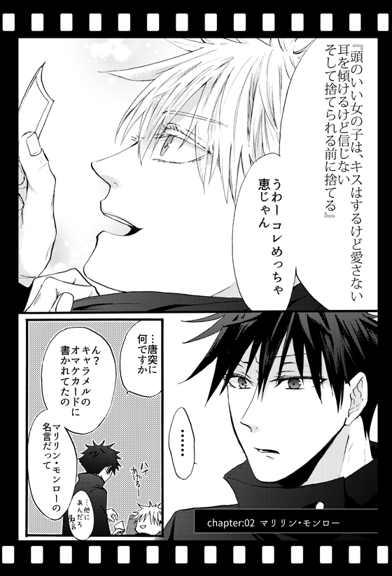 新刊描き下ろし『chapter:01』(虎視点)と『chapter:02』(伏視点)です。 
