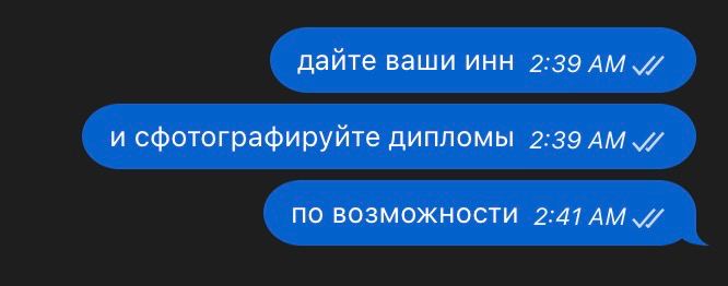 spuzirev's tweet image. I cannot #trust #Telegram anymore.
Today I've sent a message to a group chat "дайте ваши инн" ("give me your TINs" from Russian). My partner received "дайте вашу гостиницу" ("give me your inn") instead. It seems #Telegram reads and transforms our messages.