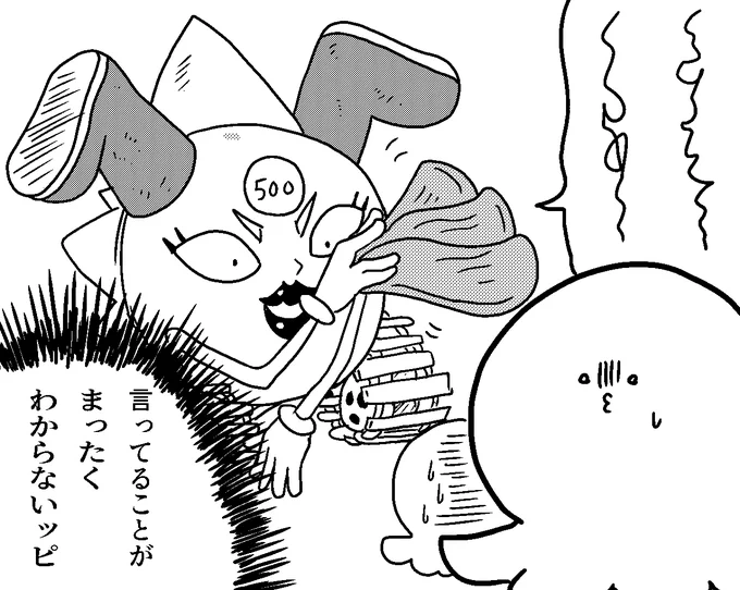 タコピーの漫画を読んでみたら気持ちがガクンと落ちちゃっただわさからボーボボで中和しようとしたら頭がいかれそうだわさ(汗 
