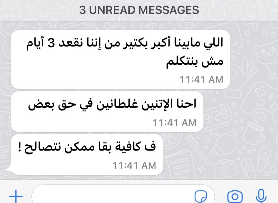 الإعتذار في أجمل صورة .. ❤️❤️❤️❤️❤️