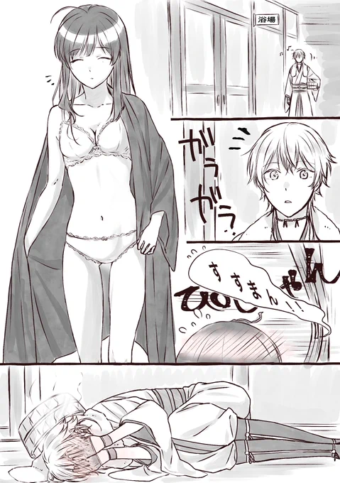 #ラッキースケベで審神者の着替えに出くわした刀剣男士の反応
過去に描いてました。
一応ワンクッションを入れさせてもらいます。 
