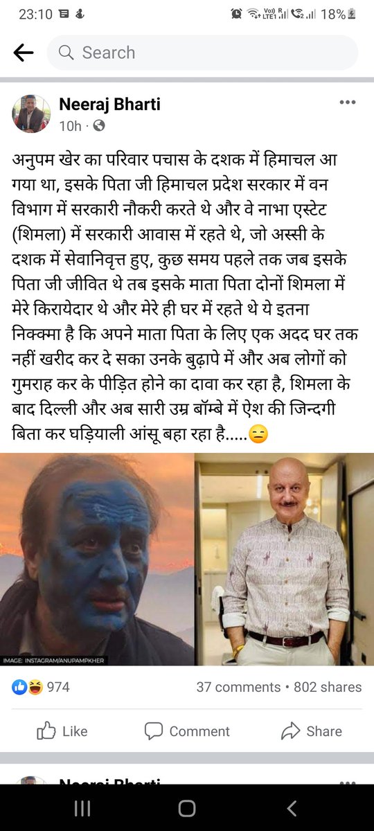 युवा कांग्रेस के साथी और हिमाचल सरकार मे पूर्व मंत्री नीरज भारती की इस बात पर आपको कुछ कहना है <a href="/AnupamPKher/">Anupam Kher</a> जी? 

#TheKashmirFiles #kashmirifiles