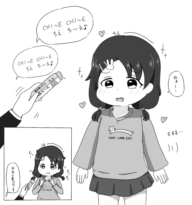 ちえすき🐰 