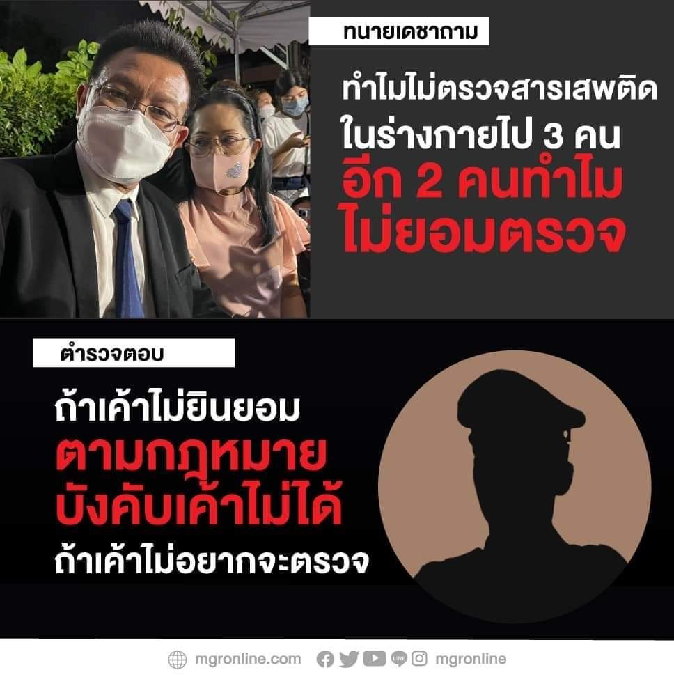 bwitch555's tweet photo. อย่างงี้ ต่อไปถ้าเจอด่านเรียกตรวจ ก็ไม่ยินยอมให้ตรวจได้ใช่ไหมคะ #ทวงความยุติธรรมให้แตงโม https://t.co/KFngMBOLyk