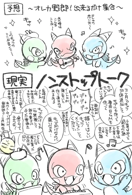 #オレカ野郎出来るだけ集合
始終こんな感じで凄かったですね…トークと生演奏とイラストリクエストと情報てんこ盛りで贅沢三昧でした 