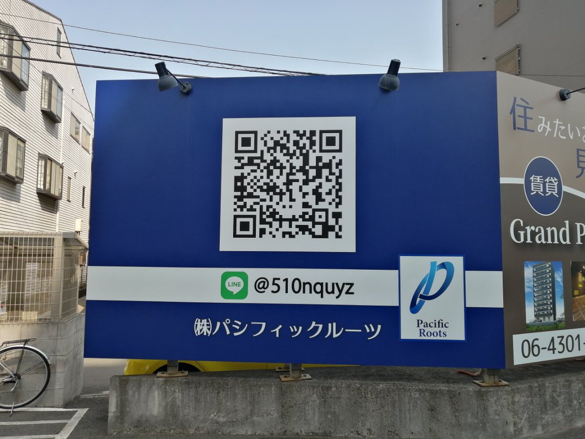 MaMin0501's tweet photo. 淀川区看板設置完了～✨
今までで一番大きいかな😀

#看板作成
#看板データ
#不動産屋
#看板
#高石市
#チラシ作成
#パンフレット
#ポスティング
#ホームページ制作
#広告
#メニュー作成
#堺市
#貝塚市 https://t.co/jJ7gfmJDrg