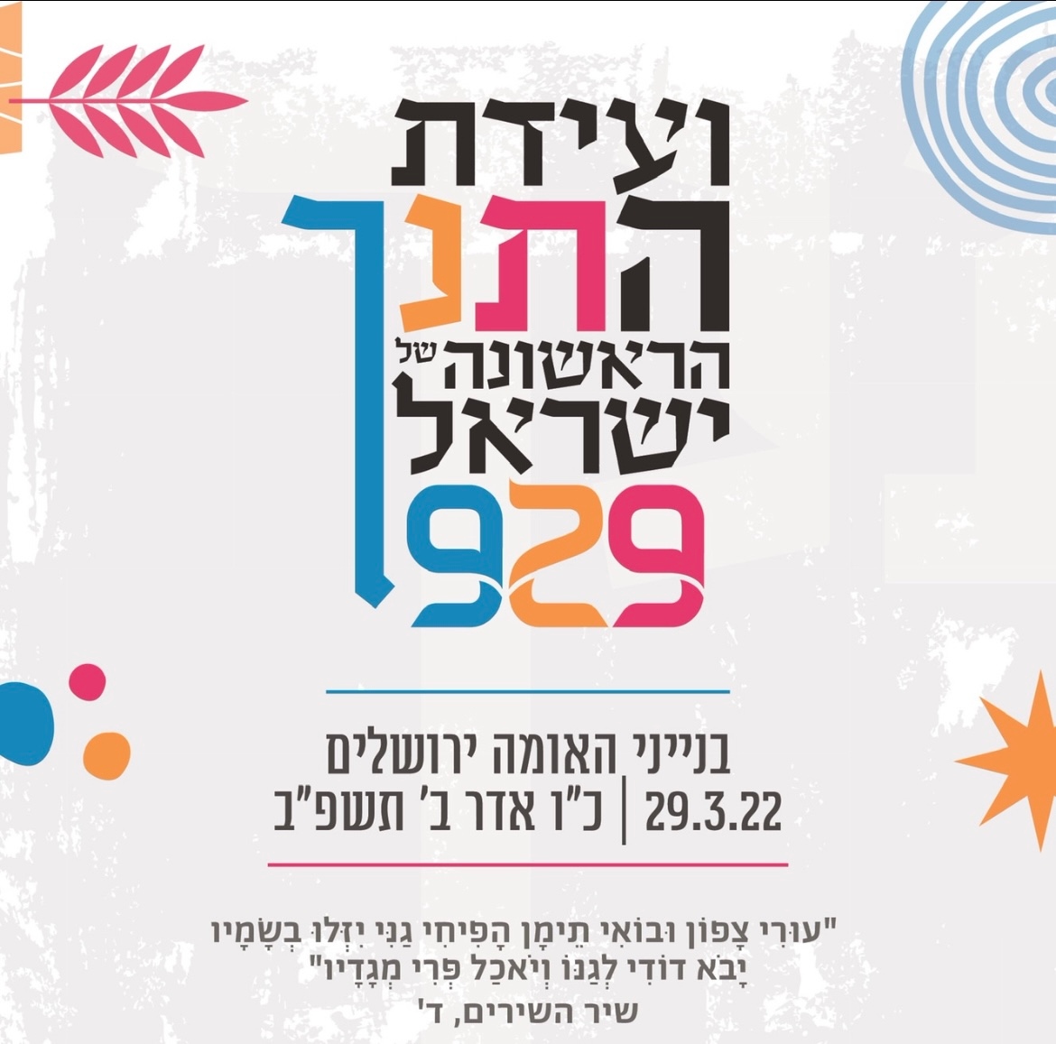 JerusalemCVB's tweet photo. "Israel's First Bible Conference." 🇮🇱 by Project 929
An opportunity to talk, study and think together in an innovative way about how Israeli society meets the Bible📑

Register here -->https://t.co/qtjIp25Hq9

📸Credit Project 929 https://t.co/1oTYTTk3gP