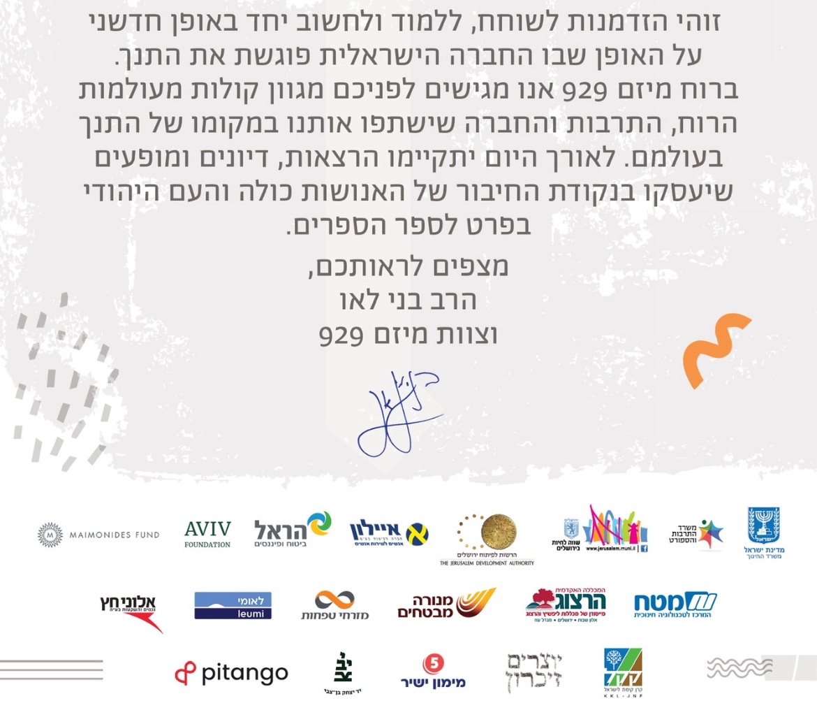 "Israel's First Bible Conference." 🇮🇱 by Project 929
An opportunity to talk, study and think together in an innovative way about how Israeli society meets the Bible📑

Register here --&gt;bit.ly/3CkJd2h

📸Credit Project 929