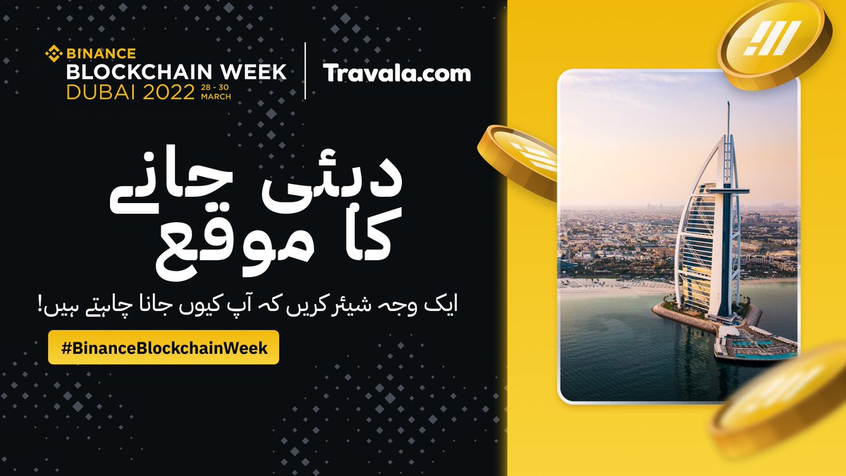 BinancePk's tweet photo. ✈️ تین لوگ جو اس پوسٹ کو  ریٹویٹ کرتے ہیں اور @binance @travalacom کو فالو کرتے ہیں، دبئی مفت میں جائیں گے #BinanceBlockchainWeek پر!
 
⬇️ ہمیں بتائیں کہ آپ کیوں جانا چاہتے ہیں۔ https://t.co/Aqw5Tgcjbh