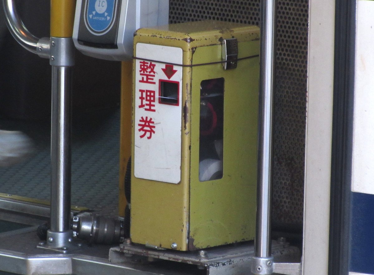 レア][OH済] 路線バス/ワンマン電車 小田原 整理券器/操作盤 静鉄バス