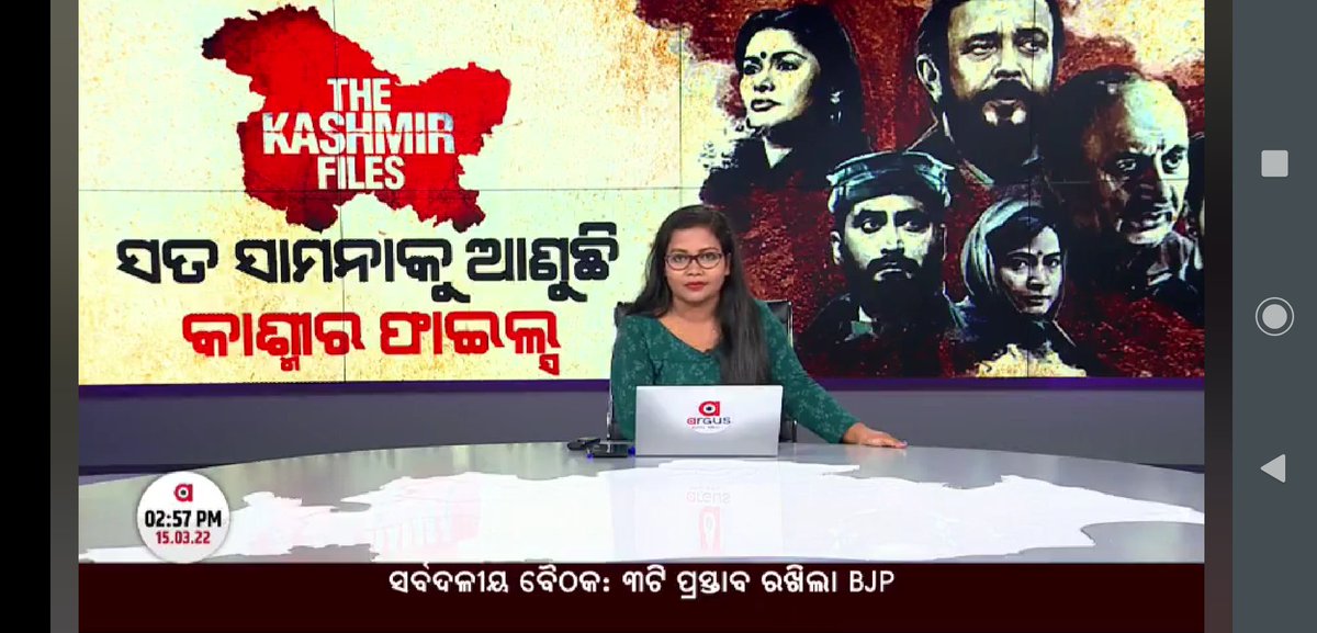 AnimaSahoo10's tweet photo. #KashmirFiles 
#Discussiontime
@ArgusNews_in 
@TejeswarParida 
@vivekagnihotri https://t.co/62ApMlojHI
