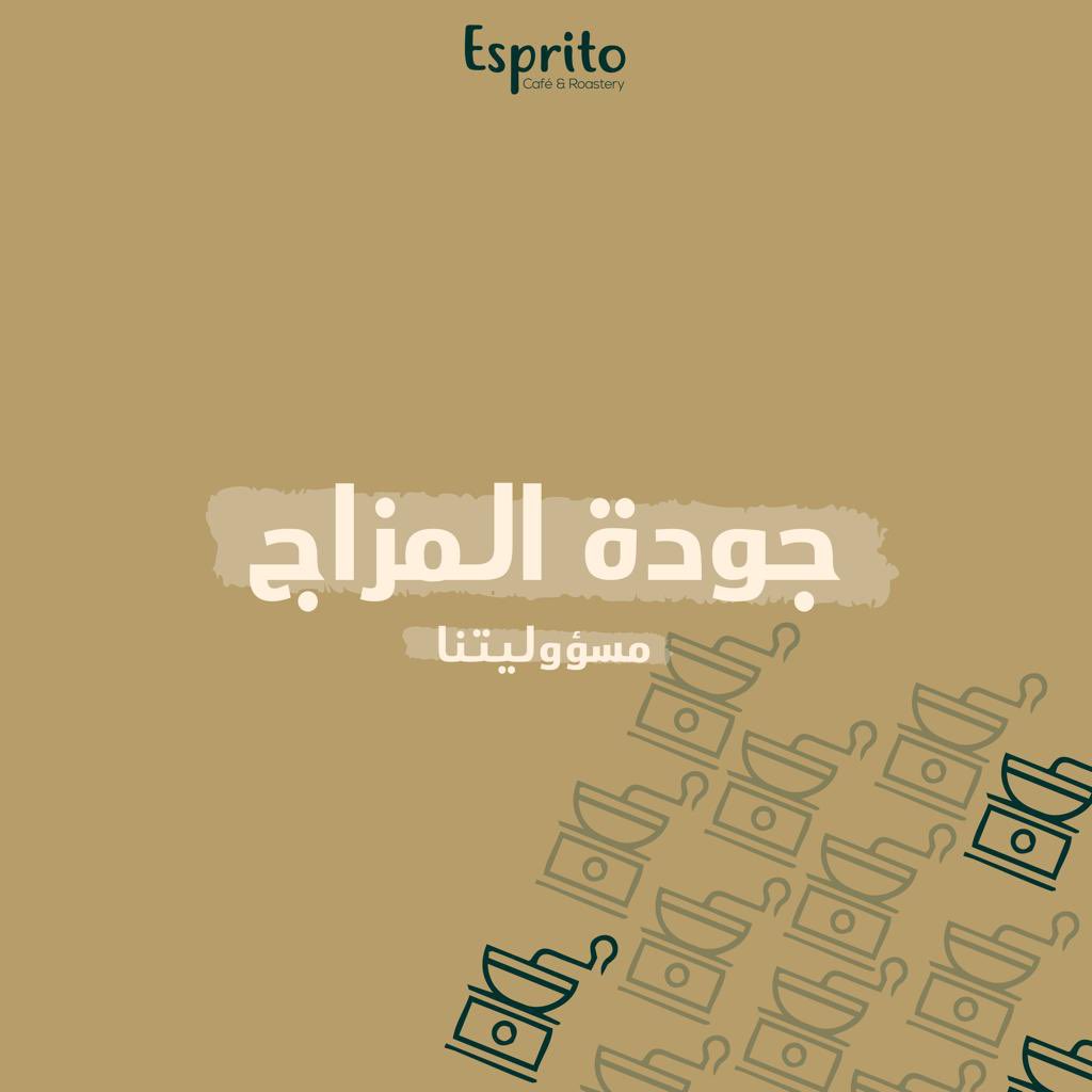 EspritoSa's tweet photo. تحسين جودة مزاجك يبدأ من جودة محصولك🤔✔️..
#ايسبريتو https://t.co/FwmkvnTiAK