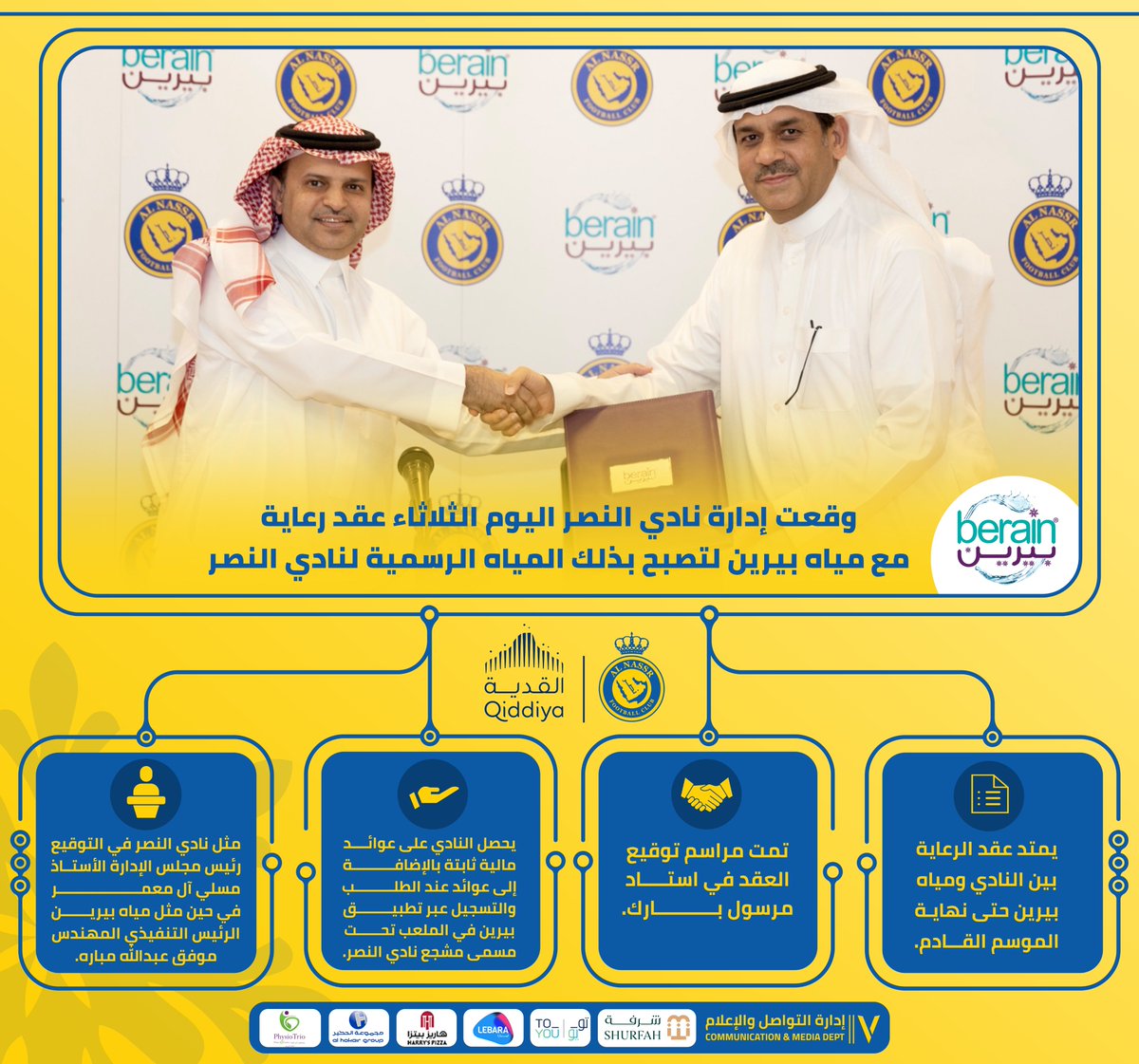 AlNassrFC's tweet photo. بيريـن المياه الرسمية لنادي #النصر 🤝

اهـلًا بكم @Berain_water 🤩 https://t.co/NR00hdgCSb