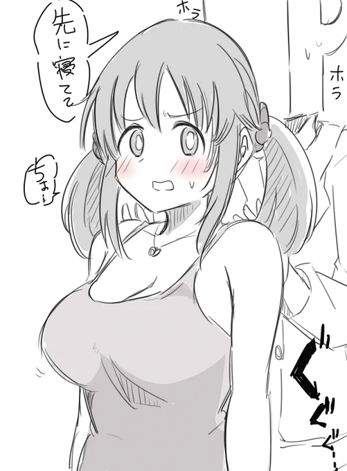 おやすとときん。「エルデンリングやらなきゃ」(すぐ寝るから) 