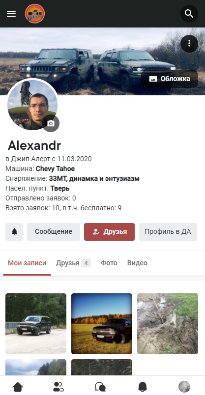JeepAlert's tweet photo. В предверии начала сезона покатушек, добавили возможность находить друзей в радиусе от Вас. (скрин 1)
Чтобы Вам смогли найти - необходимо разрешить это в Настройках конфиденциальности, по умолчанию запрещено, при этом пользователям будет доступно Ваше точное… https://t.co/FHViGUeWRp