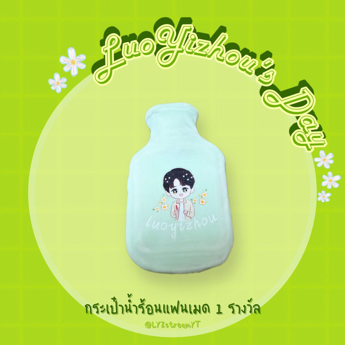 LYZstreamYT's tweet photo. 🎂 HBD to LYZ 🎂
สุขสันต์วันเกิดหลัวอีโจว
แจก!! กติกา รีทวิต + ฟอล + เมนชั่น “💚”
สุ่มภายในวันนี้
#0316LuoYizhouDay
#LuoYizhou https://t.co/dZt5JAOAAX