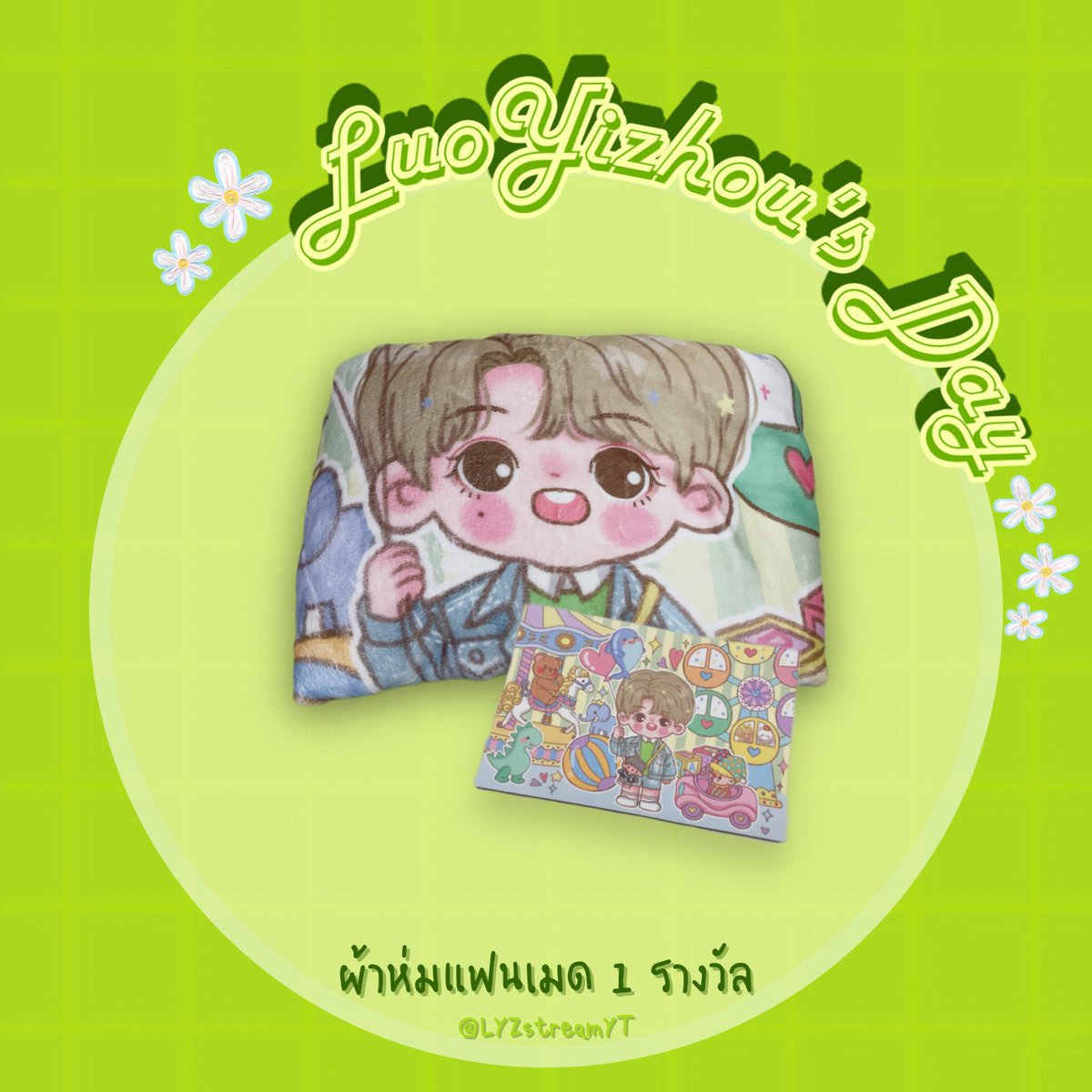 LYZstreamYT's tweet photo. 🎂 HBD to LYZ 🎂
สุขสันต์วันเกิดหลัวอีโจว
แจก!! กติกา รีทวิต + ฟอล + เทรนแท็ก
สุ่มภายในวันนี้
#0316LuoYizhouDay
#LuoYizhou https://t.co/6iM0FKoLBW