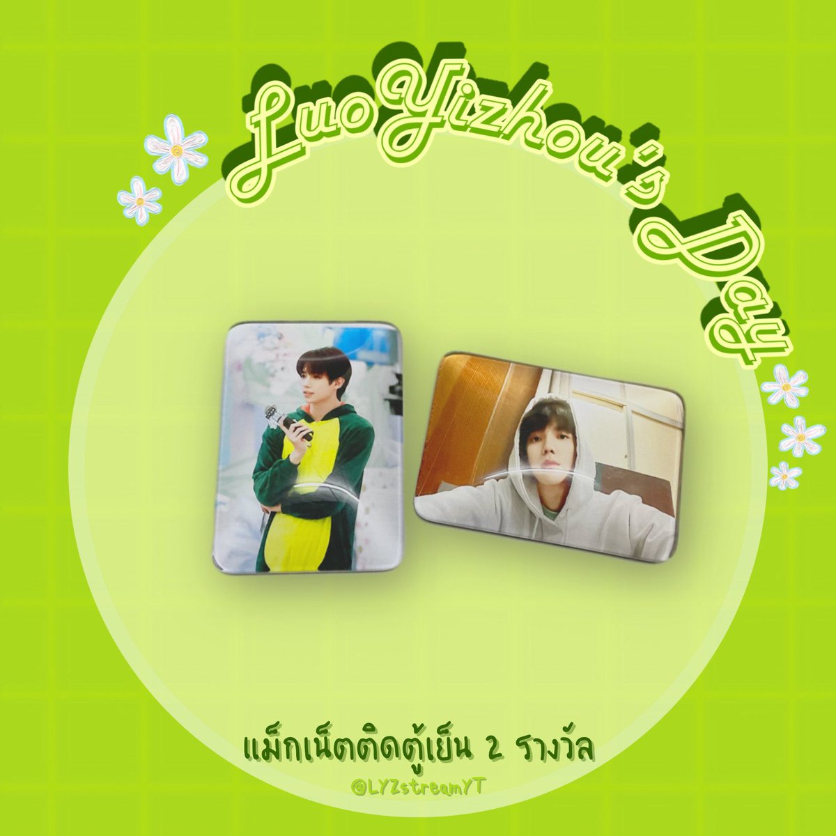 LYZstreamYT's tweet photo. 🎂 HBD to LYZ 🎂
สุขสันต์วันเกิดหลัวอีโจว
แจก!! กติกา รีทวิต + ฟอล + เทรนแท็ก
สุ่มภายในวันนี้
#0316LuoYizhouDay
#LuoYizhou https://t.co/LGAfMjpb2T
