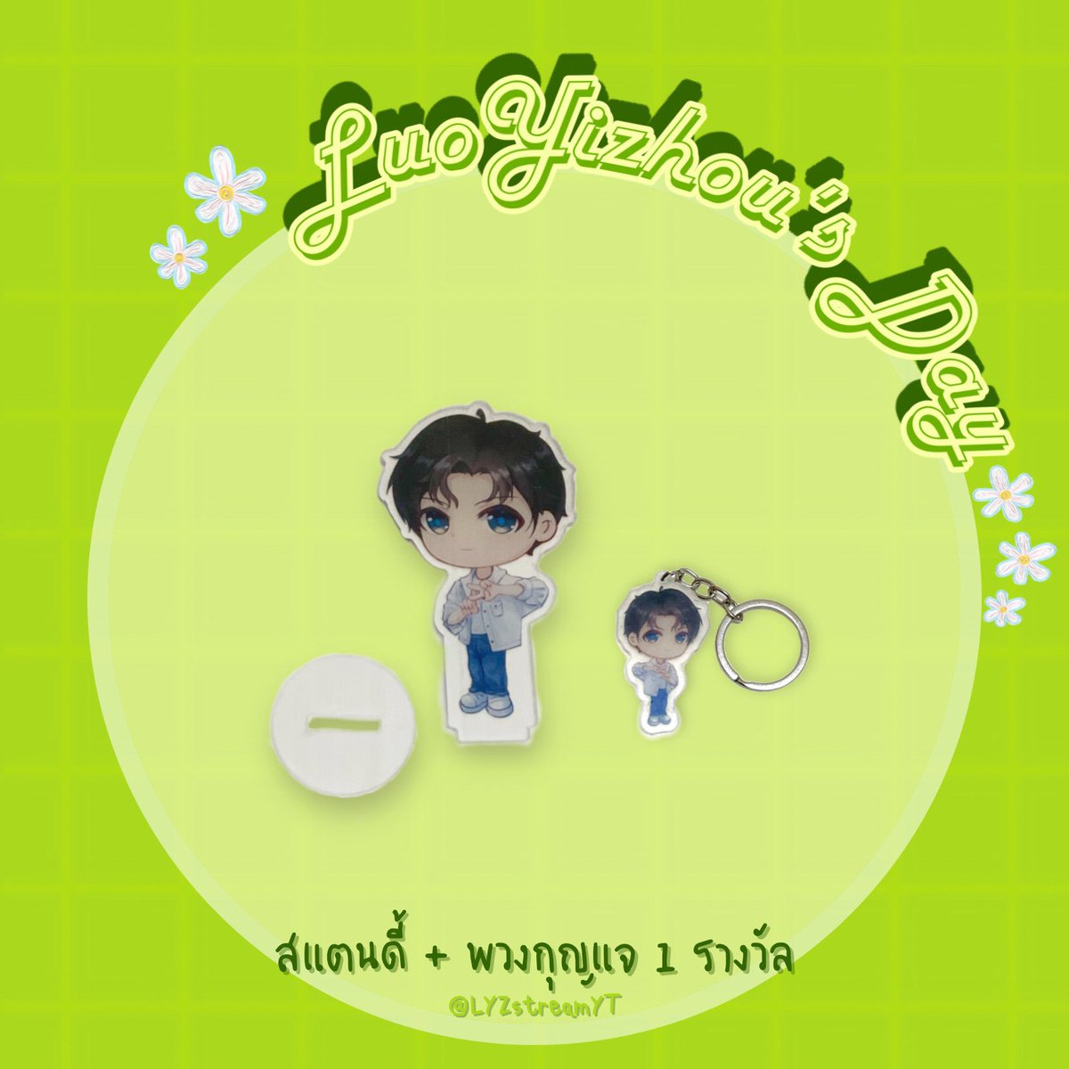 LYZstreamYT's tweet photo. 🎂 HBD to LYZ 🎂
สุขสันต์วันเกิดหลัวอีโจว
แจก!! กติกา รีทวิต + ฟอล + เทรนแท็ก
สุ่มภายในวันนี้
#0316LuoYizhouDay
#LuoYizhou https://t.co/2EwbPhiQBy