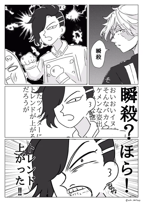 強火ヌピ担 