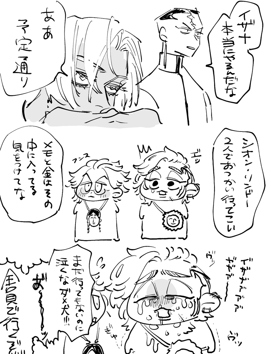 おつかいできるかな・・・^^ 
