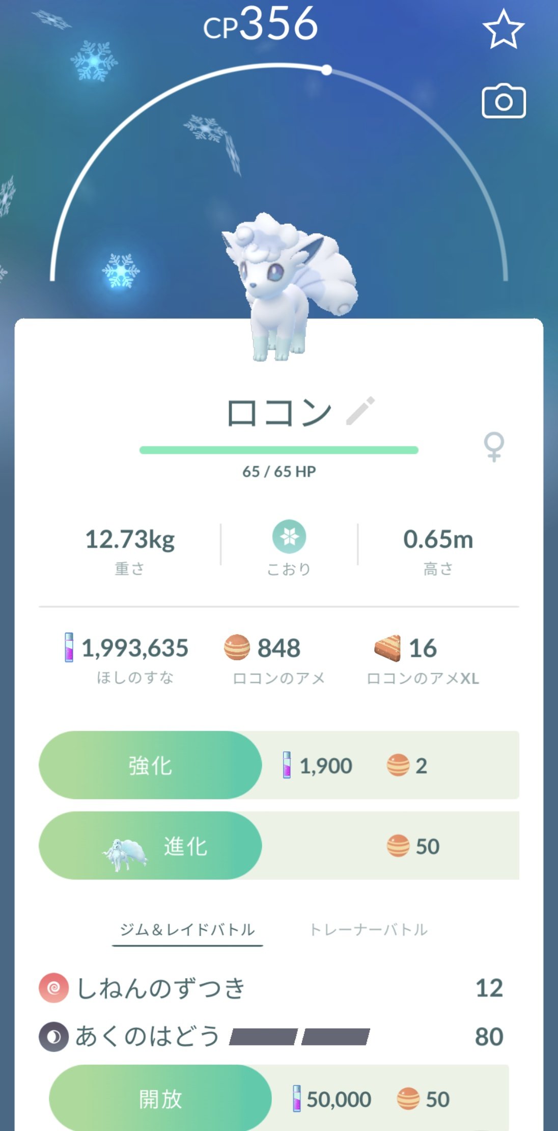 あくのはどう Twitter Search Twitter