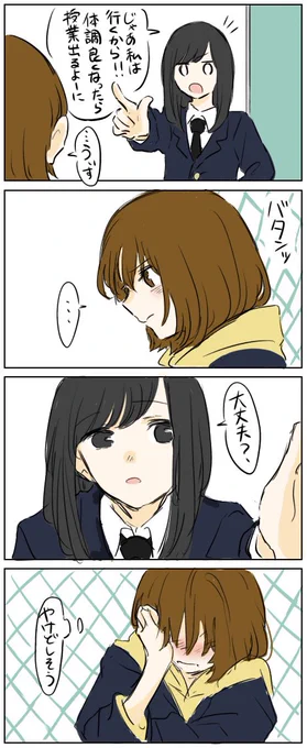 不良と優等生の百合はやっぱり良い 