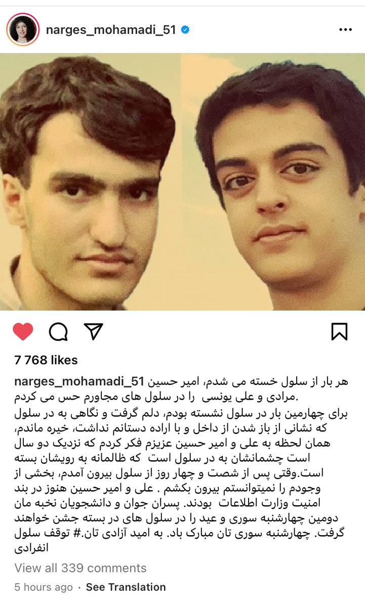 FreeAliAndAmir's tweet photo. نوشته نرگس محمدی، سه‌شنبه ۲۴ اسفند ۱۴��۰:
هر بار از سلول خسته می شدم، #امیرحسین_مرادی و #علی_یونسی را در سلول های مجاورم حس می کردم.
برای چهارمین بار در سلول نشسته بودم، دلم گرفت و نگاهی به در سلول که نشانی از باز شدن از داخل و با اراده دستانم نداشت، خیره ماندم، همان لح��ه به.../۱ https://t.co/vmhX23Qs6i
