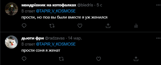 biedris's tweet photo. @radzavas @TAPIR_V_KOSMOSE дорогой, мы спалились https://t.co/HB9ZnWW1he