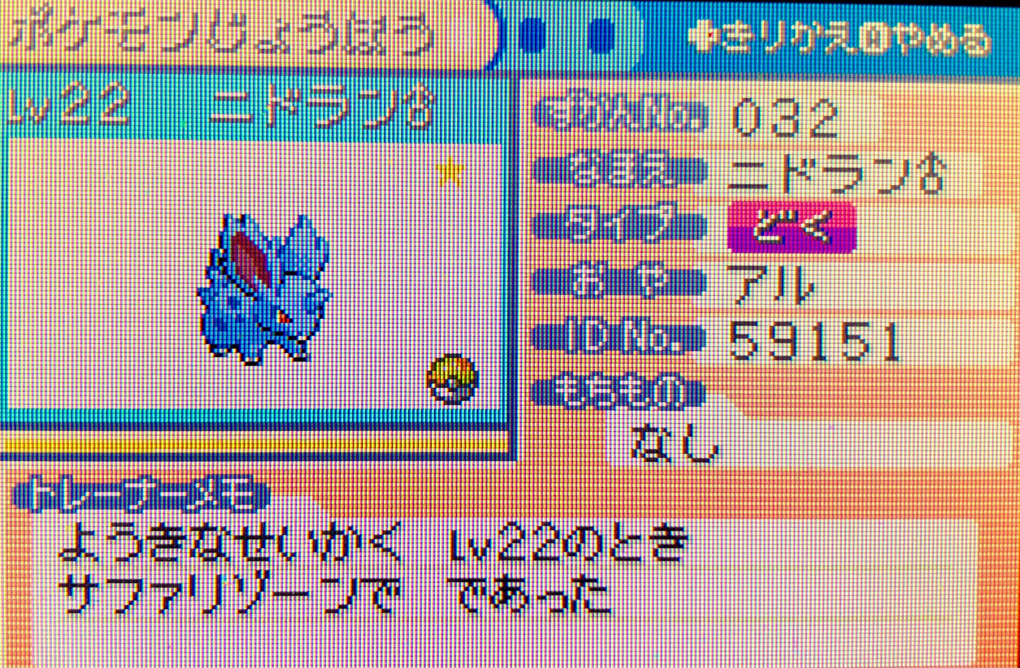 Weedle Hunter Haunter3001 Twitter