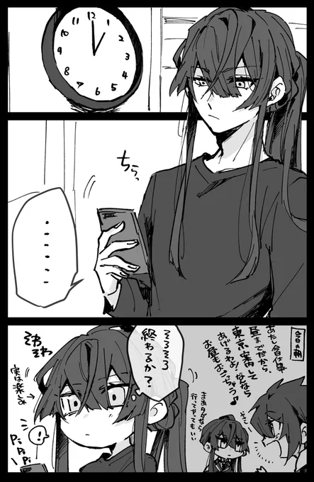 なんやかんやあって魔による攻撃で原作☯️が飛ばされてきた話② 