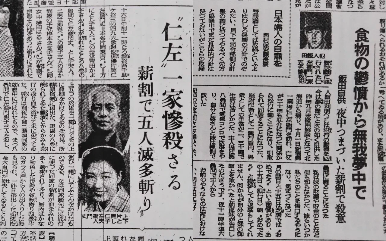 片岡 仁 左衛門 事件