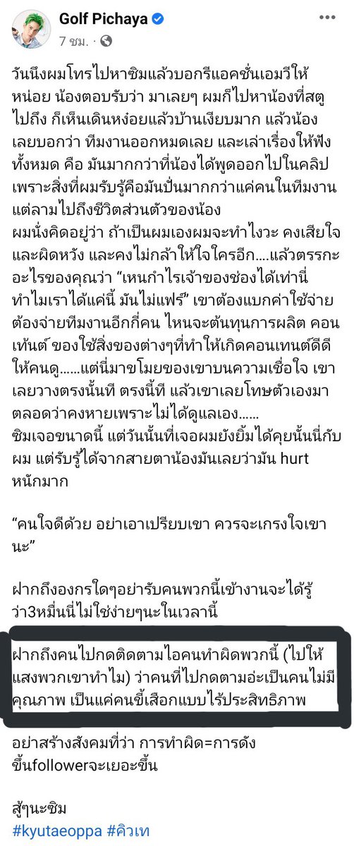 ยัยมุตะ2🦊 tweet media