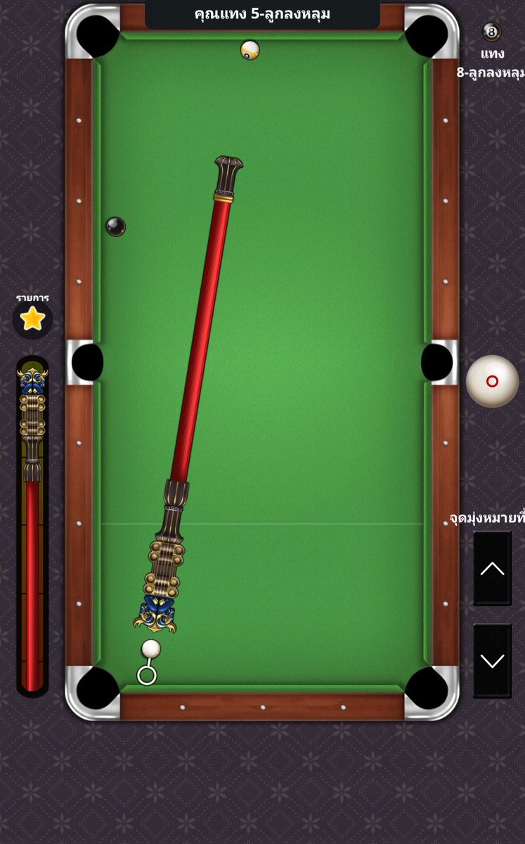 เสาบ้านมั้งไอเหี้ย