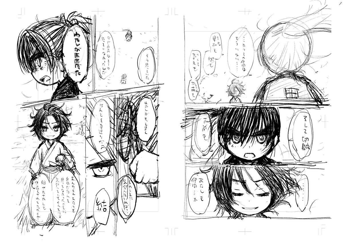 『別式』冒頭シーンのネームです。僕はネーム時点でほぼ下描き。

類の名前はこの時点では<結>でした。ある偶然の産物でこう名付けようとしていました。
長年各方面に配慮して明かしておりませんでしたが、全てが過去なのでもういいでしょう。

勿論<類>が一番好きです。元ネタ吉田類だけど… 