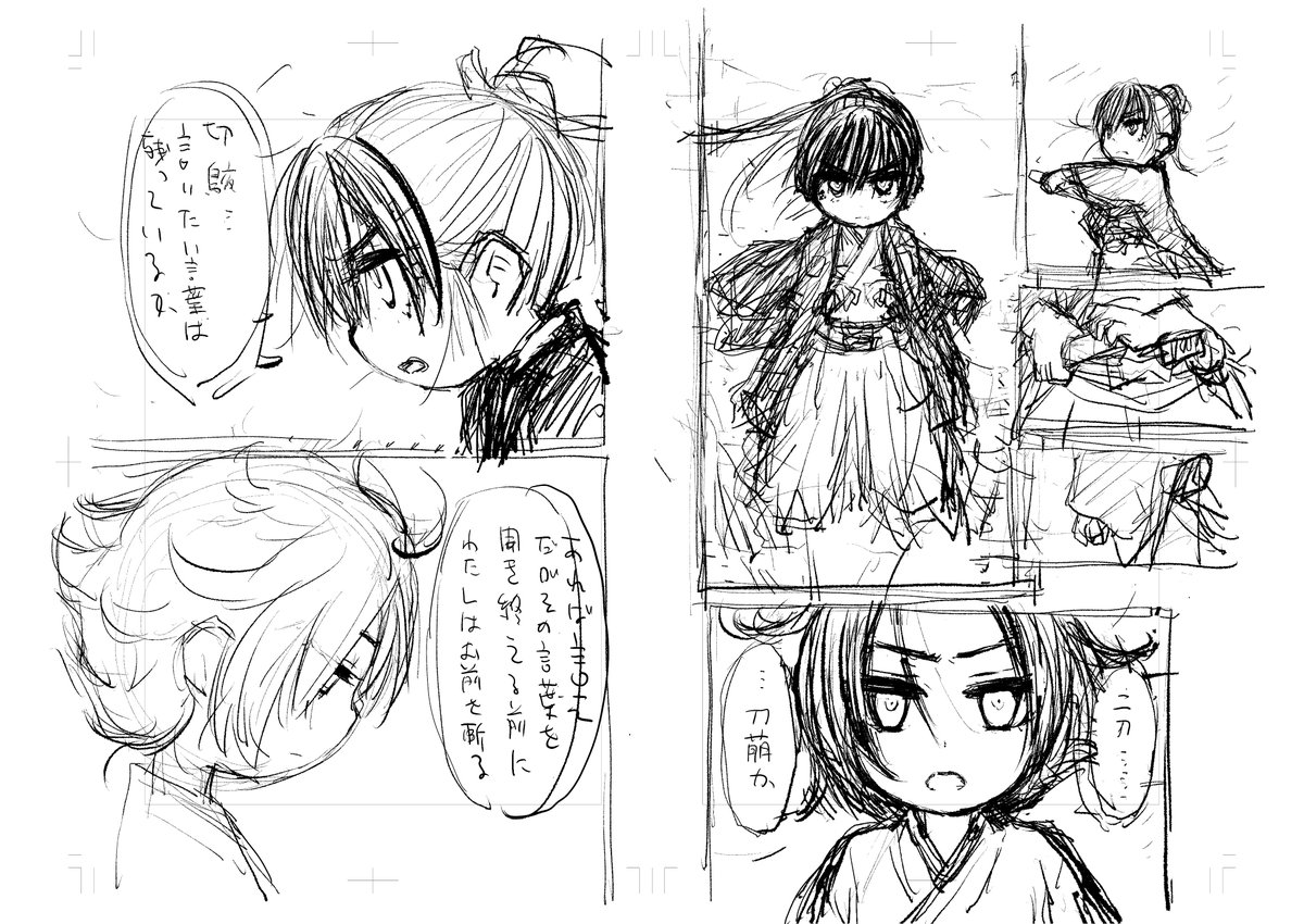 『別式』冒頭シーンのネームです。僕はネーム時点でほぼ下描き。

類の名前はこの時点では<結>でした。ある偶然の産物でこう名付けようとしていました。
長年各方面に配慮して明かしておりませんでしたが、全てが過去なのでもういいでしょう。

勿論<類>が一番好きです。元ネタ吉田類だけど… 