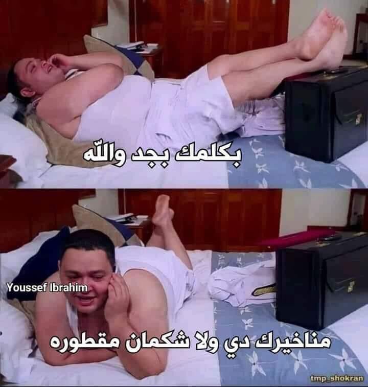 egymeme11's tweet photo. الصحاب بتخاف على مشاعر بعض
=صحابي: https://t.co/YcsZVttHvd