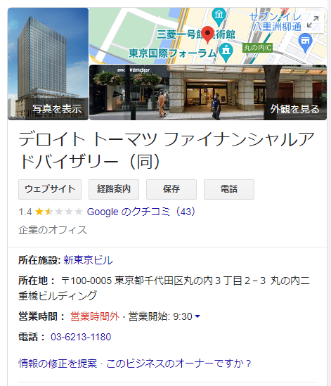 kasoutuka_daiou's tweet photo. 一次支援金　月次支援金　事業復活支援金
デロイト トーマツ ファイナンシャルアドバイザリー合同会社への口コミひでぇーなｗ

https://t.co/uhFl3iP5qM https://t.co/lQwSiImj8V
