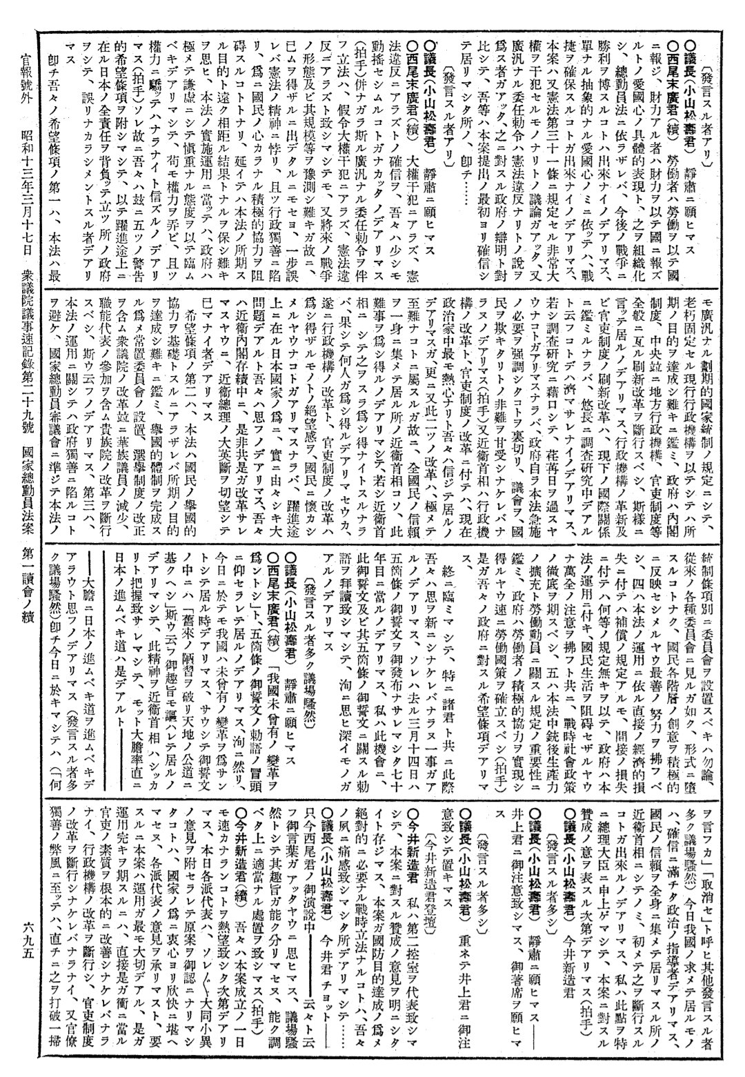 西尾末広 Twitter Search Twitter