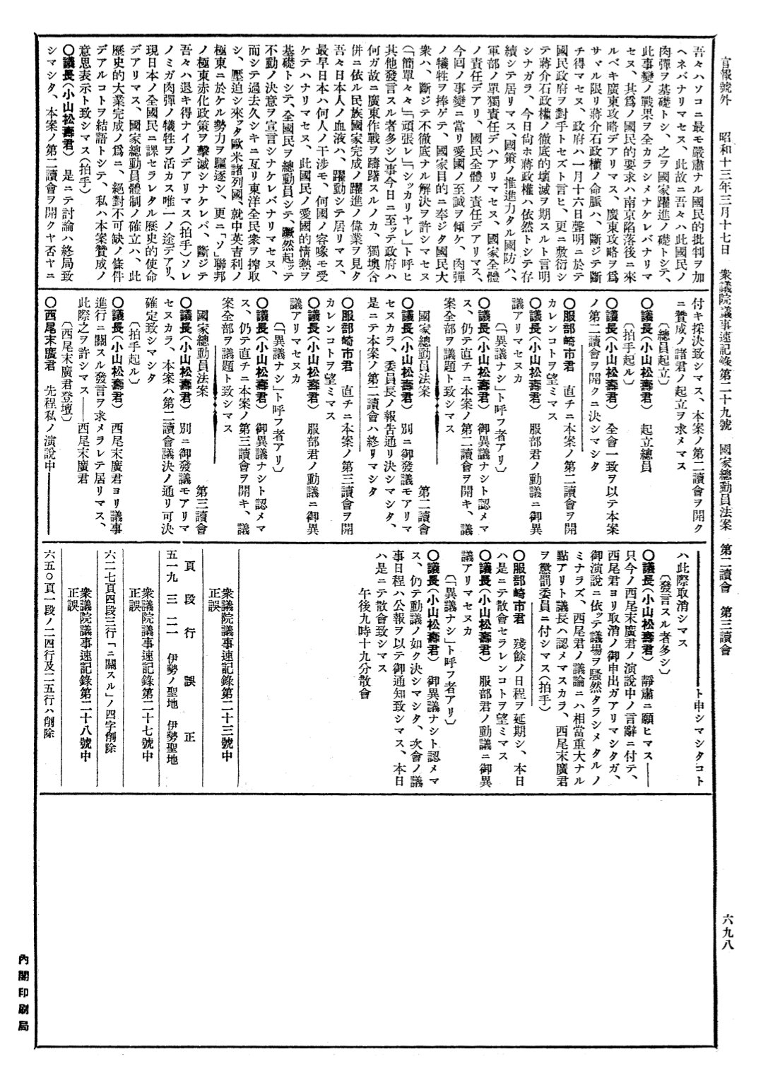 西尾末広 Twitter Search Twitter