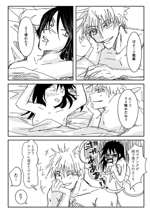五歌の定番、酒の過ち朝チュン設定1/2
五歌といえばコレですよね💖
五が爛れた関係を歌に持ちかけるアルアル設定。
必然的に肌色多いので注意w 