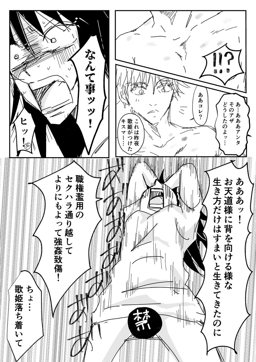 五歌の定番、酒の過ち朝チュン設定1/2
五歌といえばコレですよね💖
五が爛れた関係を歌に持ちかけるアルアル設定。
必然的に肌色多いので注意w 